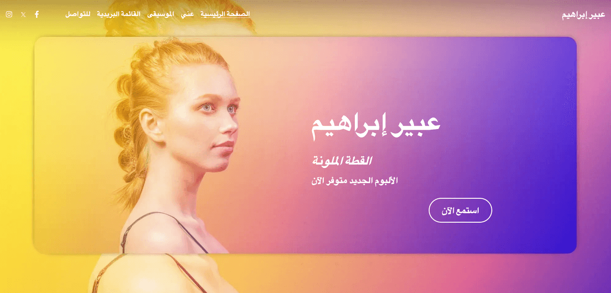 قالب أندريا ماي من Strikingly