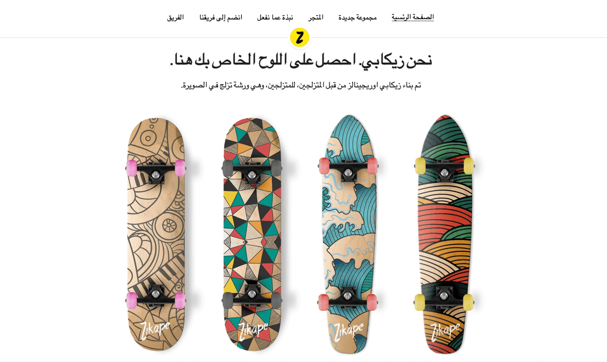 قالب Zikape من Strikingly