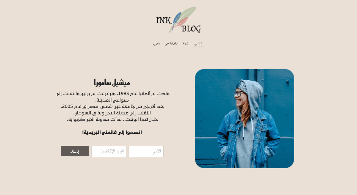 قالب مدونة Ink من Strikingly