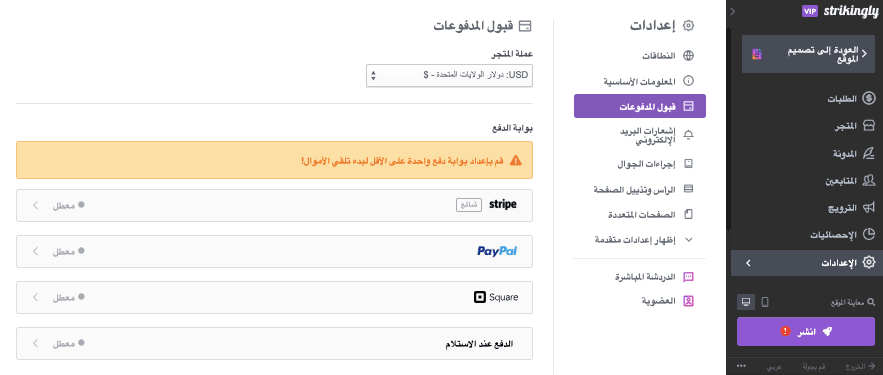 الصورة مأخوذة من Strikingly