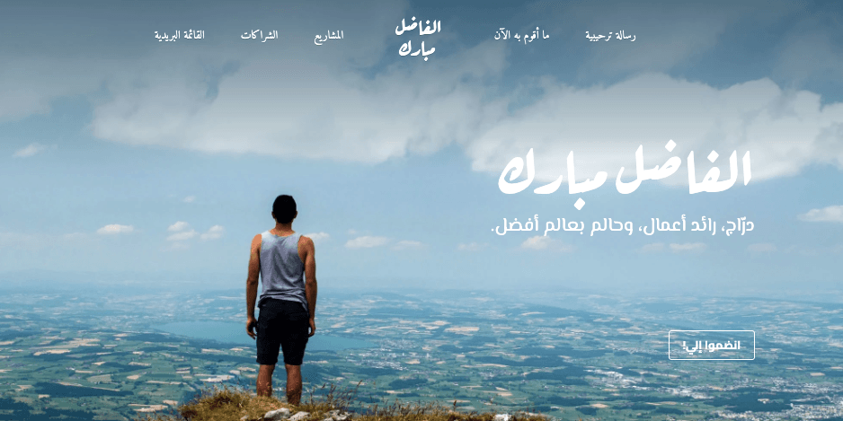 Bright قالب موقع ويب من Strikingly