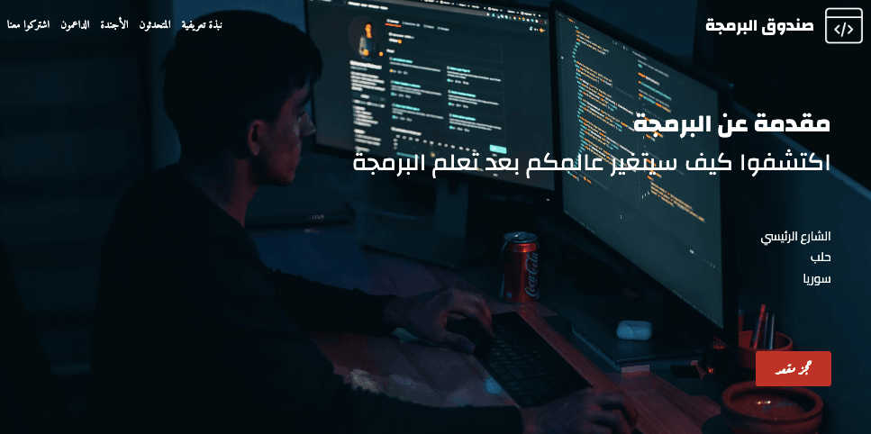 قالب CodeSquare من Strikingly