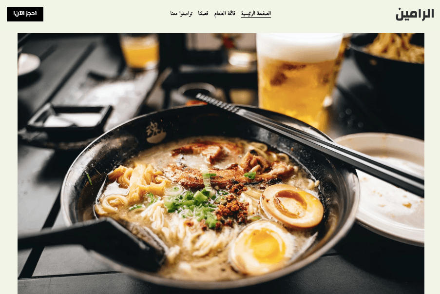 تحسين للأجهزة المحمولة