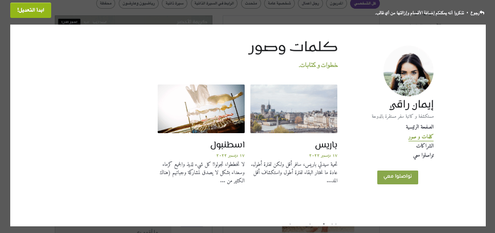 أعمال الاشتراك مع Strikingly - التسويق والترويج