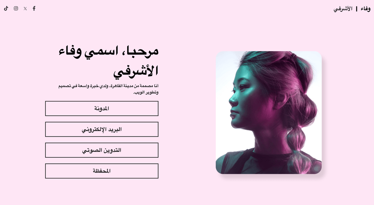 نموذج رابط السيرة الذاتية من Strikingly