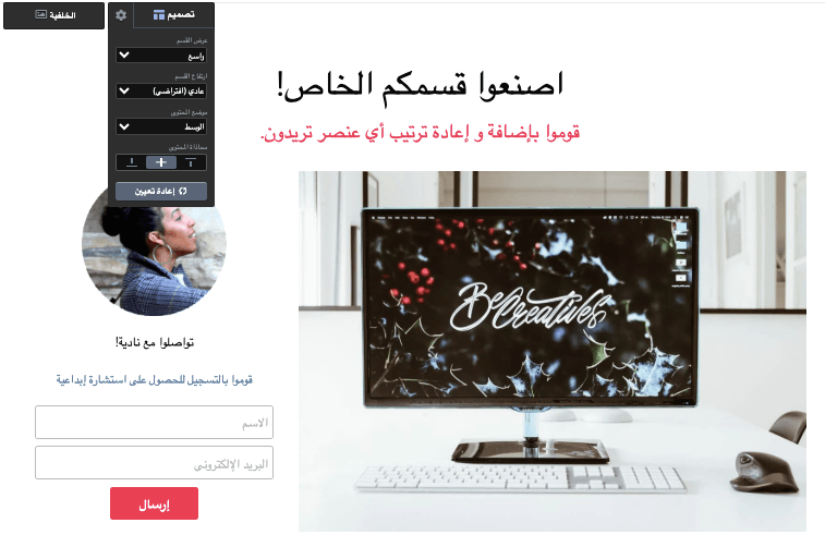 قسم Strikingly المخصص