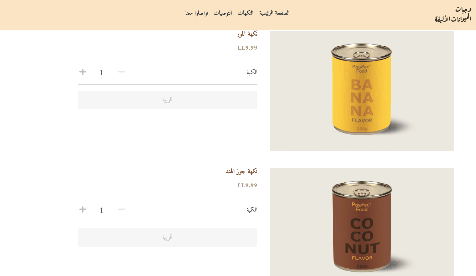 قالب الطعام المثالي من Strikingly