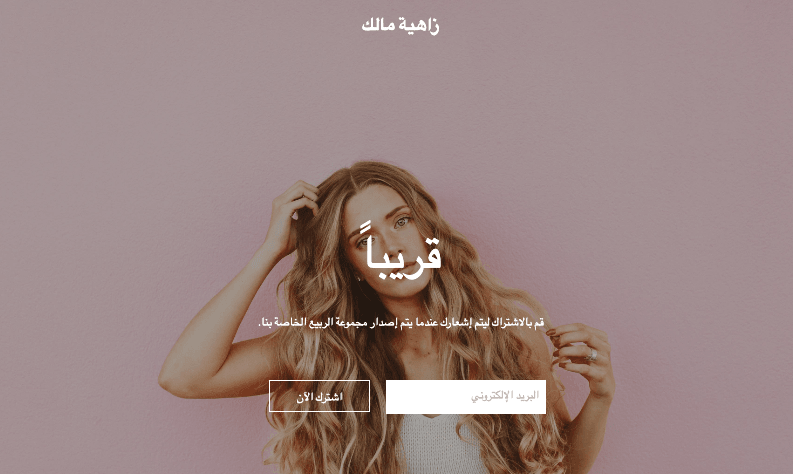 قالب موقع ويب Alisa Watson من Strikingly