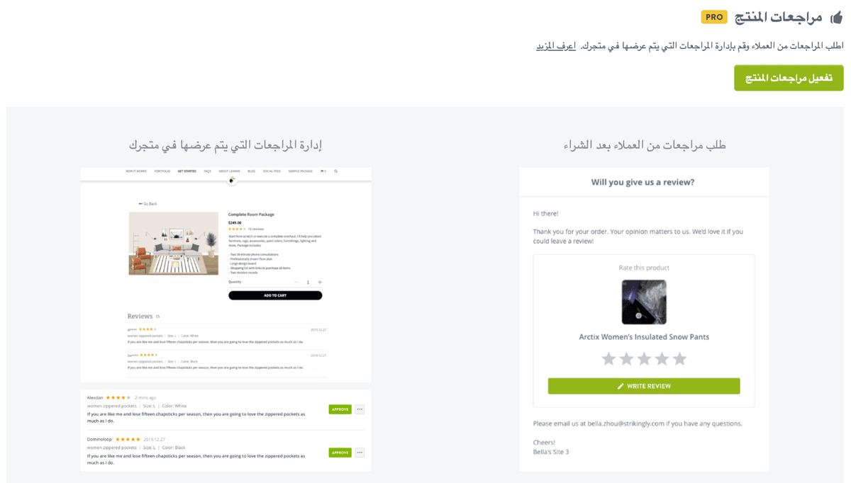 مراجعات المنتج Strikingly