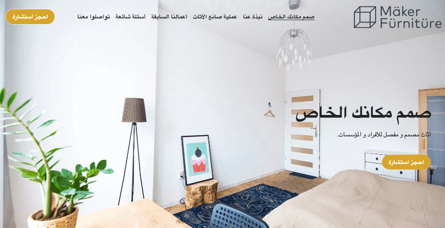 قالب Maker من Strikingly