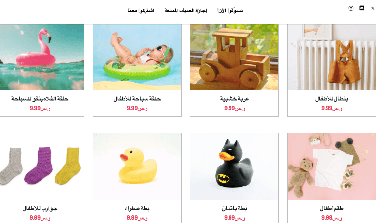 قالب متجر Peggi الإلكتروني من Strikingly