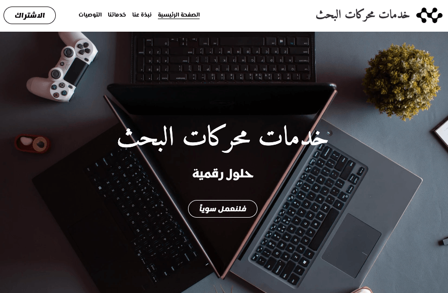 قالب Scribble للشركات الناشئة من Strikingly