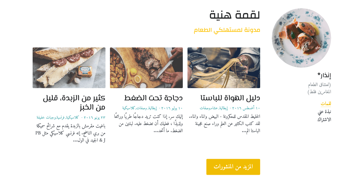 قالب المدونة بحجم البايت