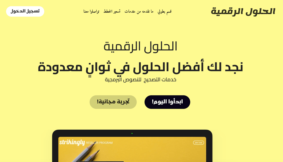 قالب كبير من Strikingly