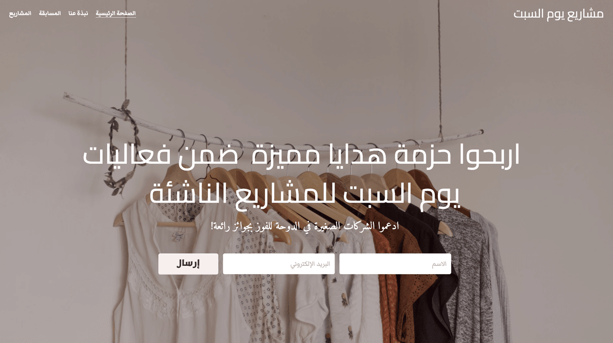 مسابقة الأعمال الصغيرة قالب موقع ويب