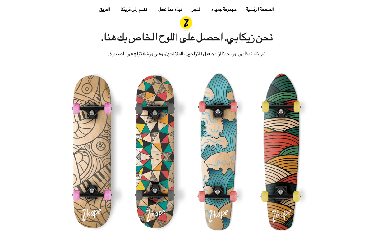 قالب Zikape من Strikingly