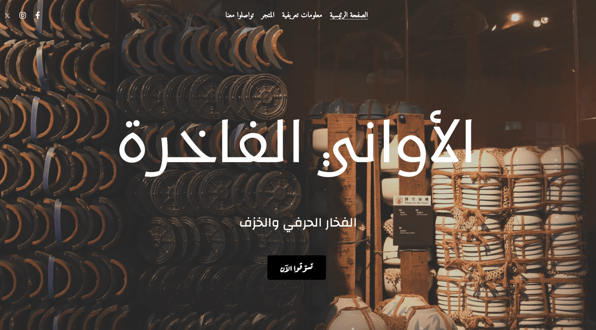 قالب داين فاين من Strikingly