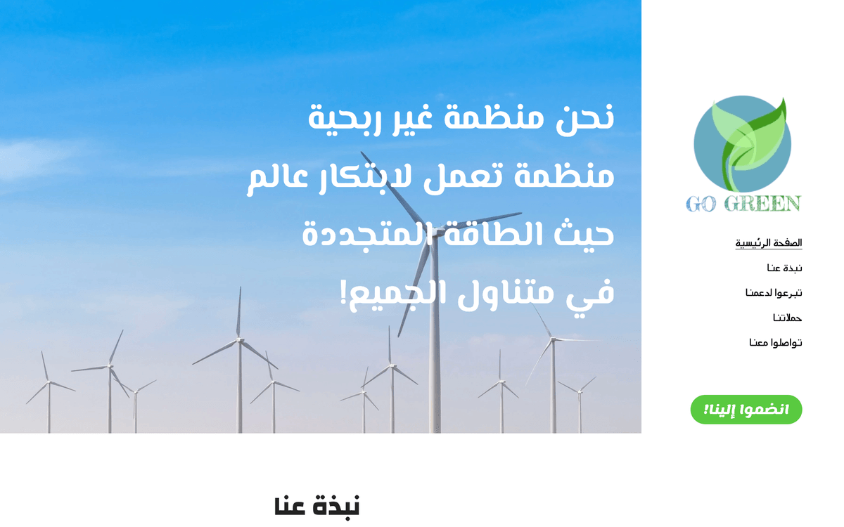 قالب Go Green من Strikingly