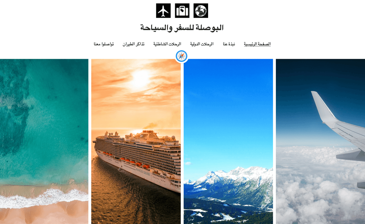 مستقبل اتجاهات السفر