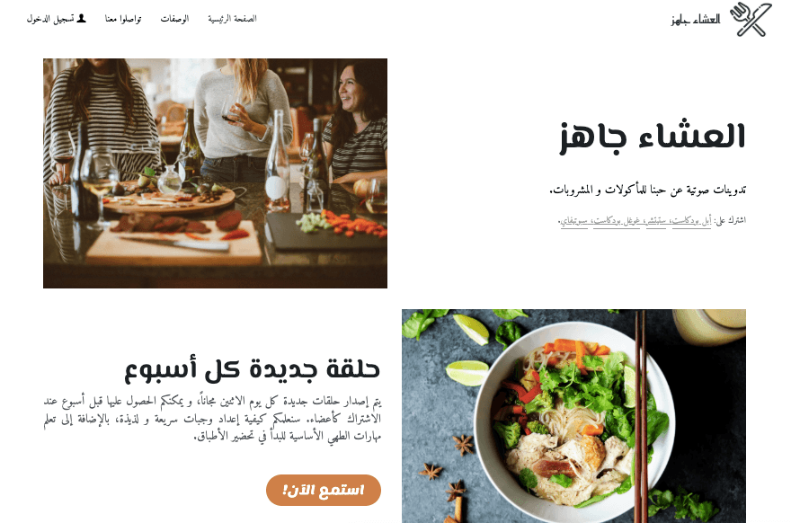 كيفية استضافة موقع ويب بسهولة