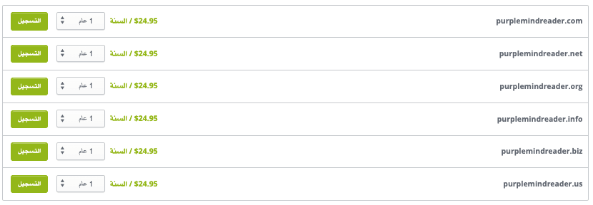 اختيار النطاق مع Strikingly