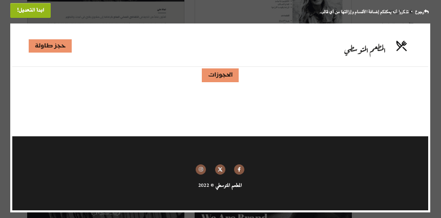 كيف يمكن لـ "سترايكنجلي" مساعدة شركات التأمين التجارية في تحسين محركات البحث ودمج وسائل التواصل الاجتماعي؟