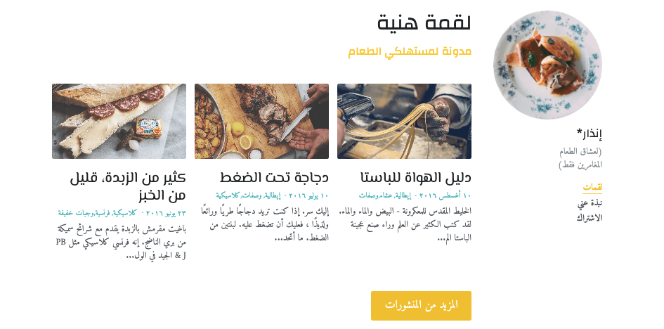 أفكار التدوين المطلوبة