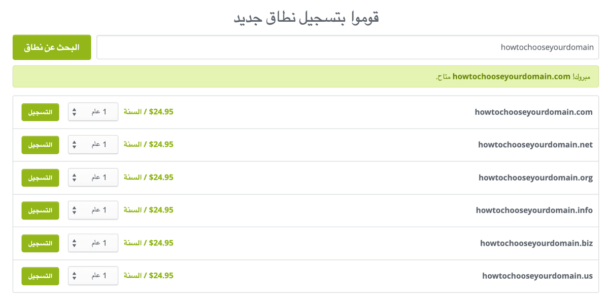 توصيات نطاق Strikingly