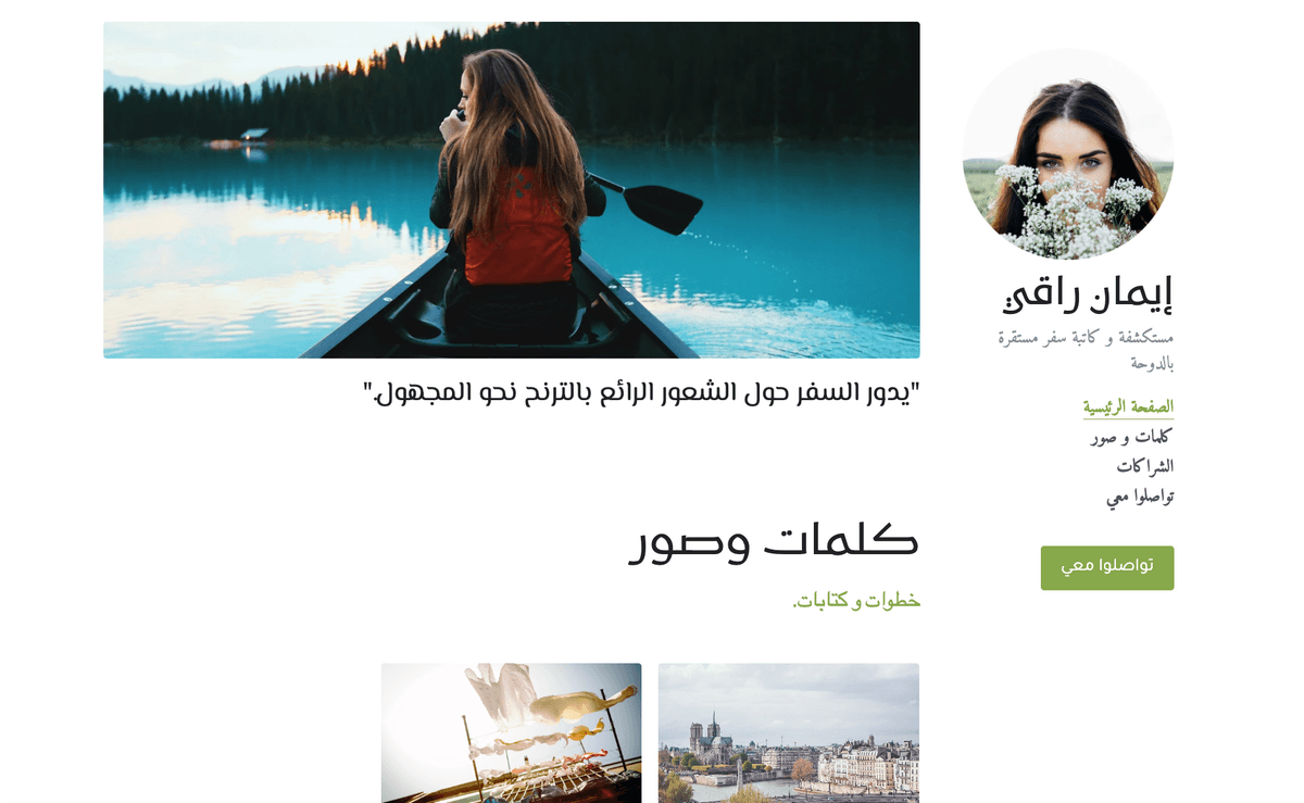 قالب مدونة نظيفة من Strikingly