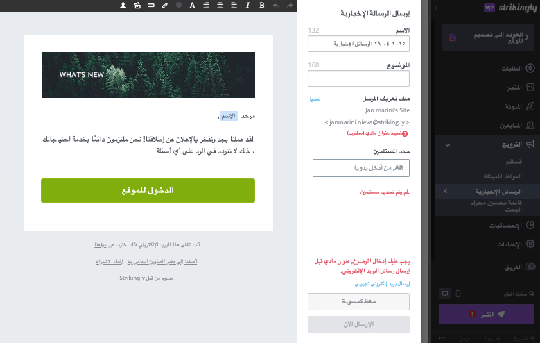 دمج أدوات التسويق عبر البريد الإلكتروني مع منصات بناء مواقع الويب - الاستفادة من Strikingly لتحقيق تكامل سلس - إنشاء صورة علامة تجارية متسقة عبر موقع الويب الخاص بك وحملات البريد الإلكتروني