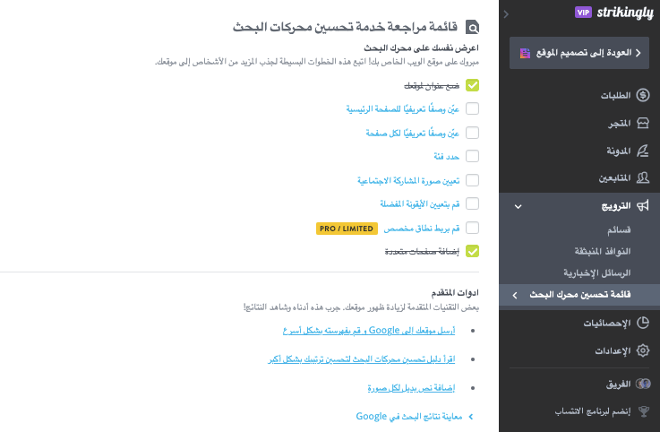 صورة مأخوذة من Strikingly