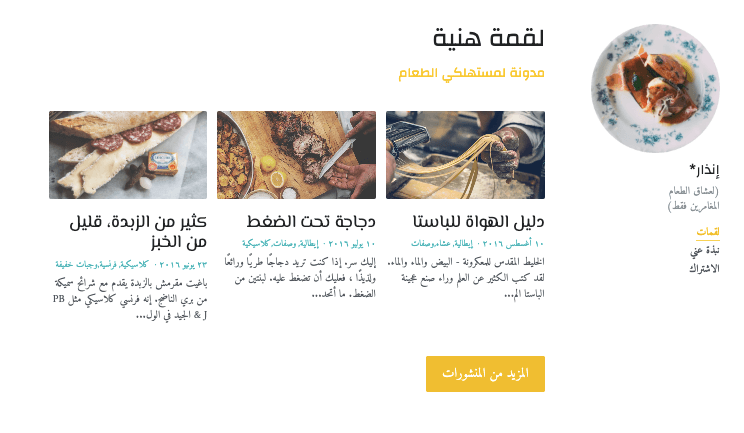 قالب بحجم بايت من Strikingly