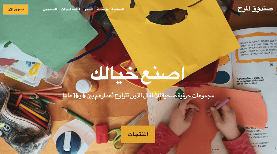 قالب التسوق عبر الإنترنت CraftBox