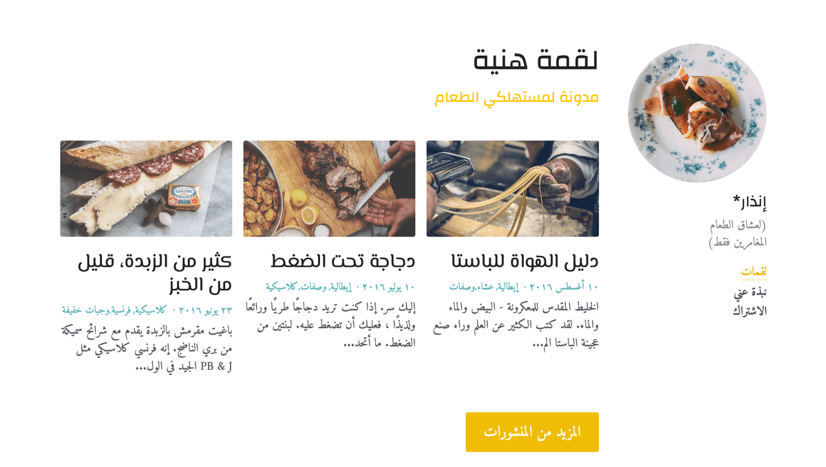 قالب نظيف من Strikingly