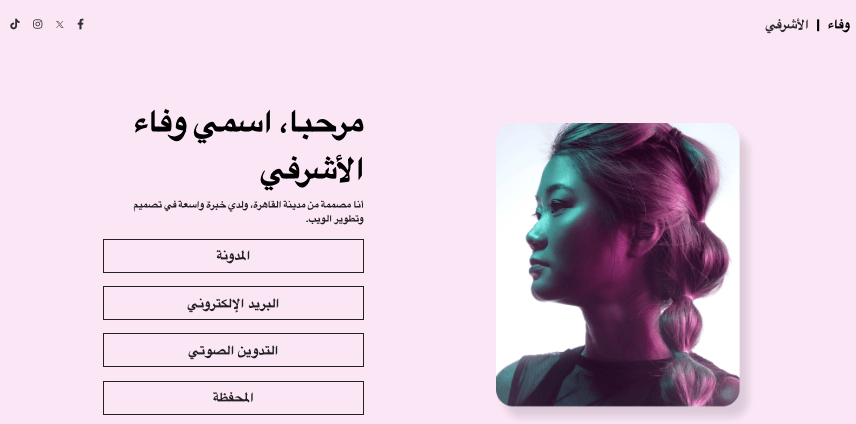 قالب ميشيل كروز من Strikingly