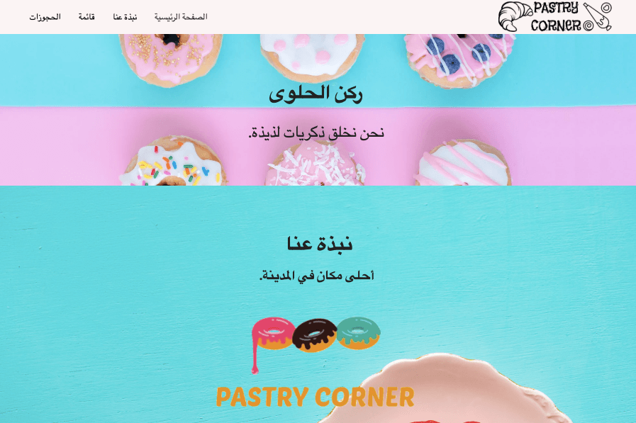 كيفية البدء باستخدام منشئي المواقع المجانية