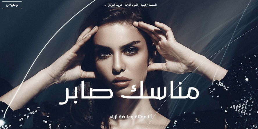 قالب كارين بلانكو من Strikingly