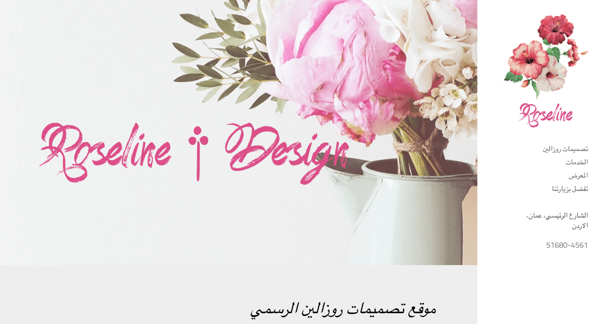 قالب Roseline من Strikingly