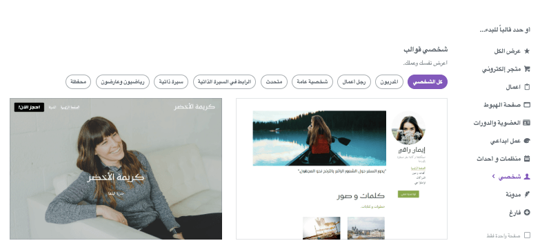 التغلب على التحديات في التطوير المهني