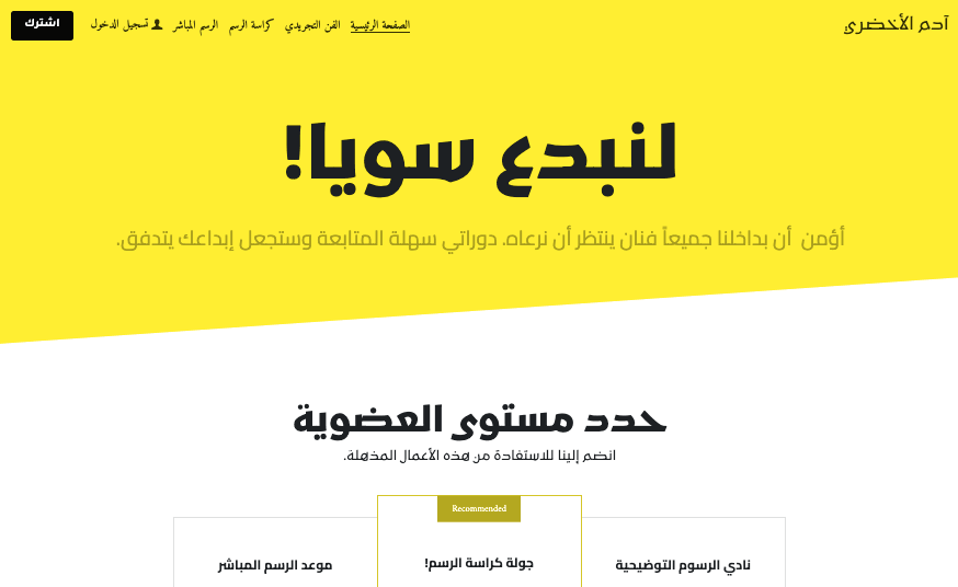 إنشاء محتوى جذاب