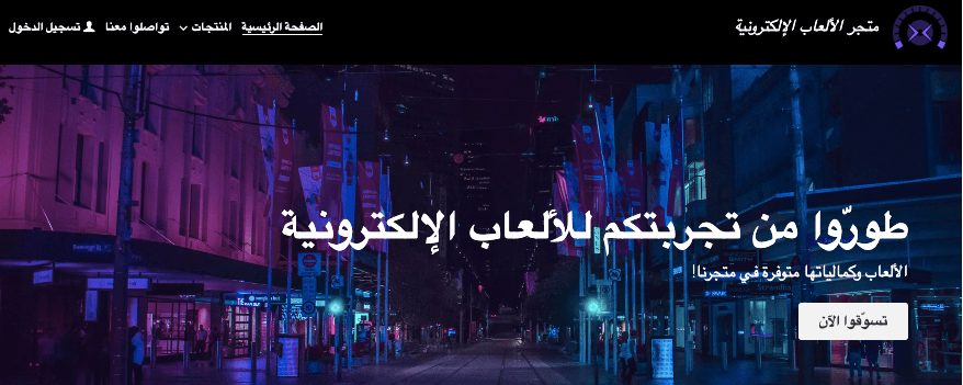 قالب CyberGame من Strikingly