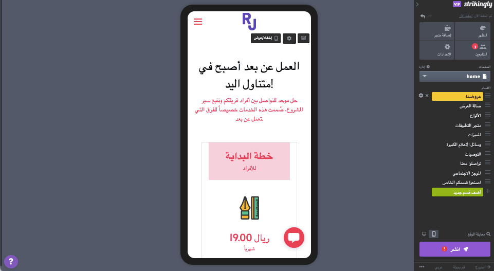تصميم متوافق مع الهواتف المحمولة