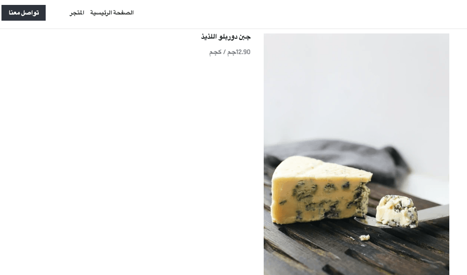 قالب Cheesy Land من Strikingly