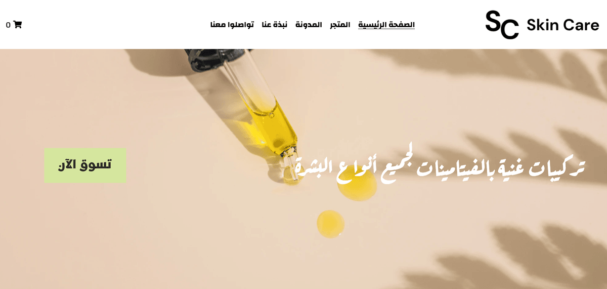  منتجات الصحة والعافية