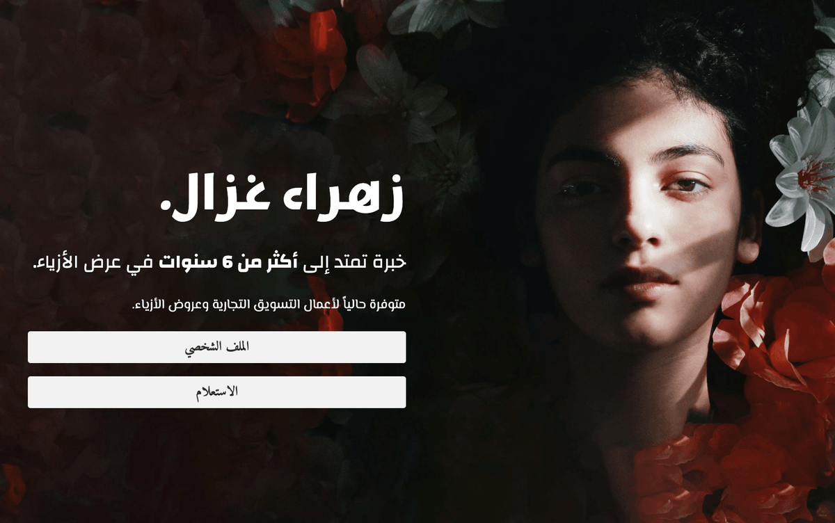 قالب Samantha Hull من Strikingly
