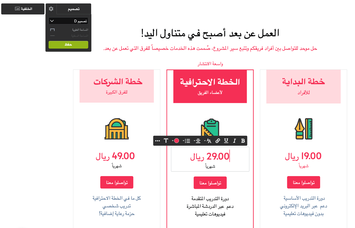 محرر متجر Strikingly عبر الإنترنت