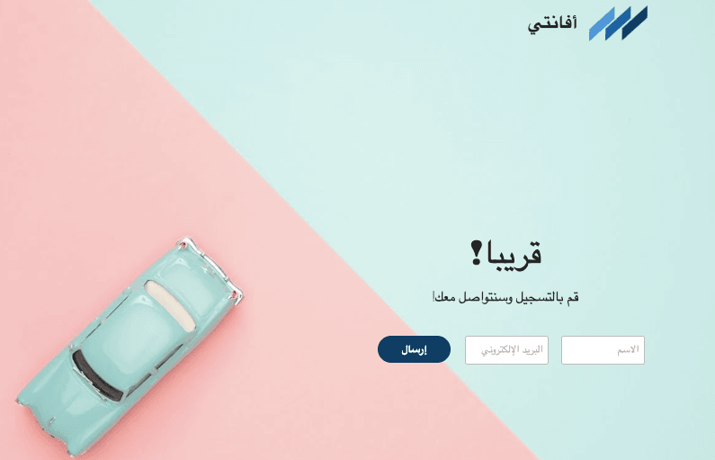 قالب موقع أفانتي من Strikingly