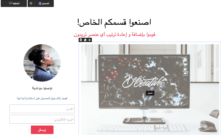 قسم أنشئ بنفسك على Strikingly