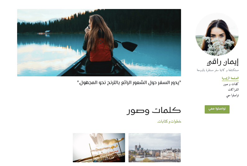 قالب Jensen King Digital Creator من Strikingly