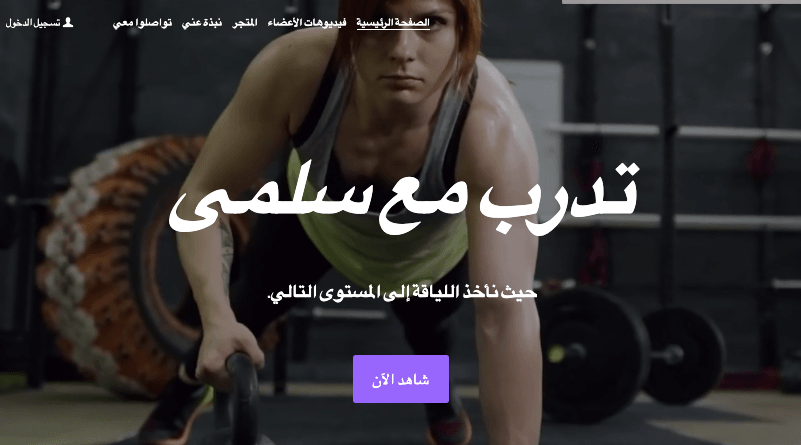 التدريب على قالب Cathy من Strikingly